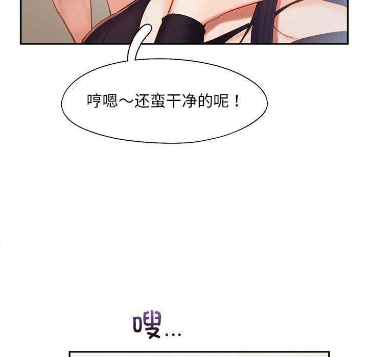 88P - 乘风高飞