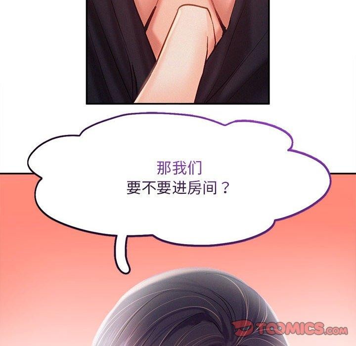 97P - 乘风高飞