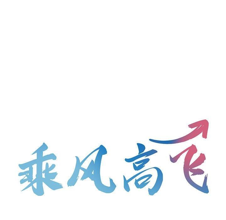 9P - 乘风高飞