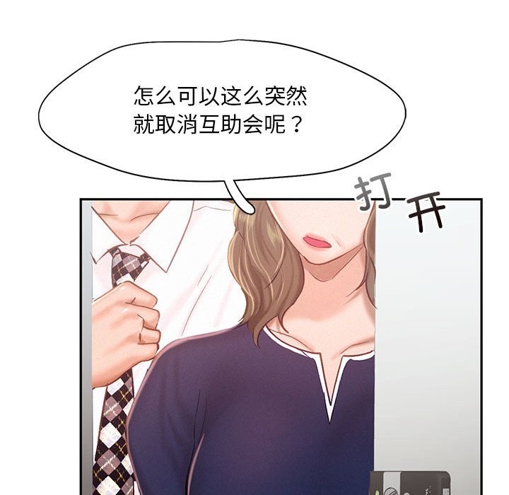 101P - 乘风高飞