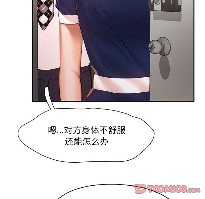 102P - 乘风高飞