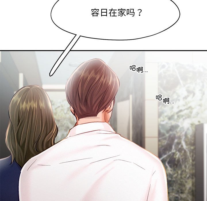 103P - 乘风高飞