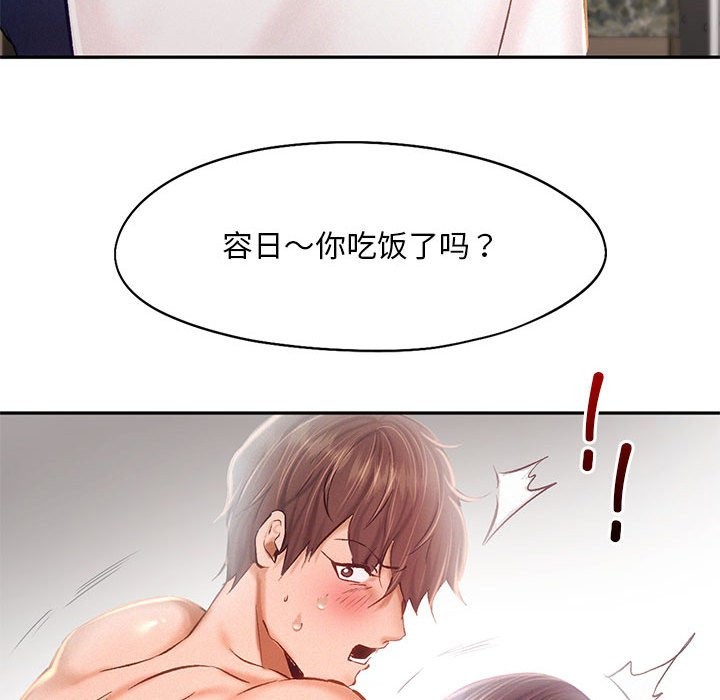 104P - 乘风高飞
