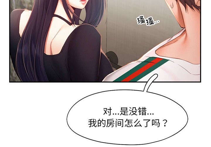 4P - 乘风高飞