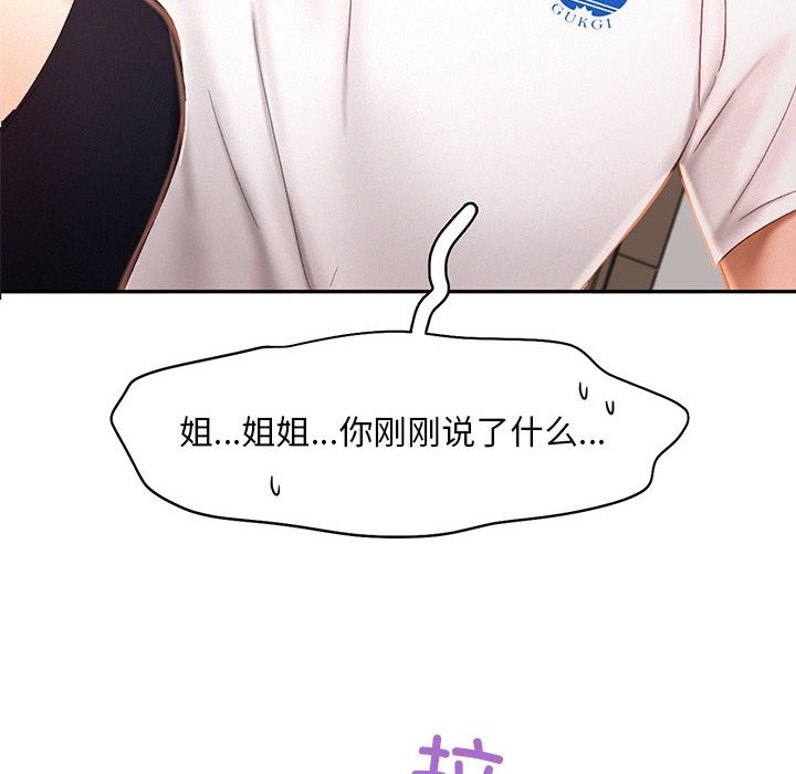 8P - 乘风高飞