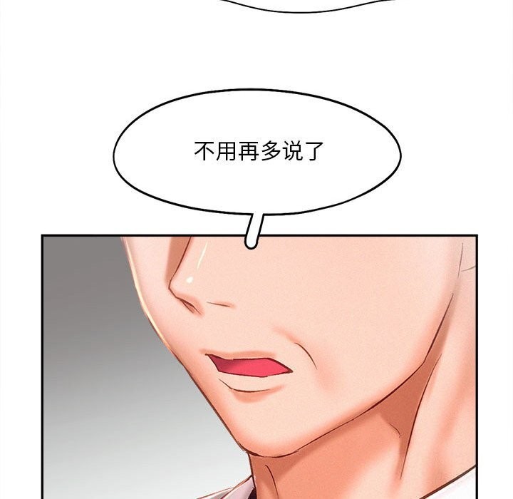 101P - 乘风高飞