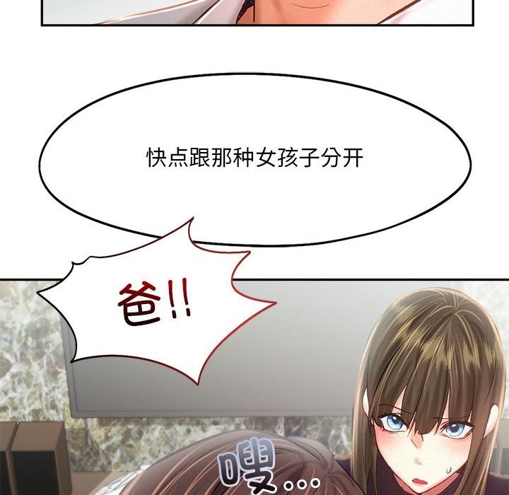 102P - 乘风高飞