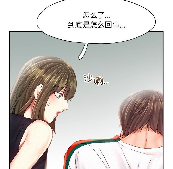106P - 乘风高飞
