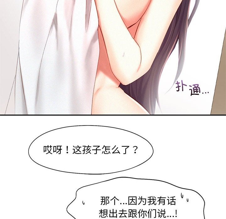 18P - 乘风高飞