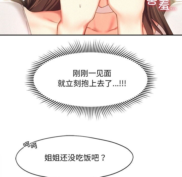 67P - 乘风高飞