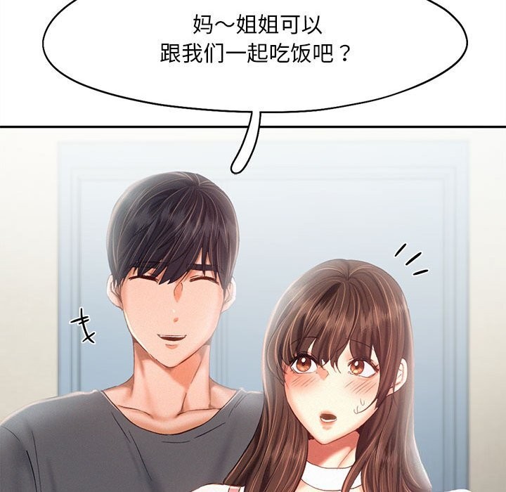69P - 乘风高飞
