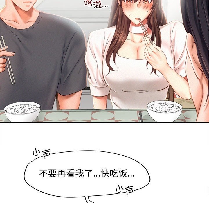 76P - 乘风高飞