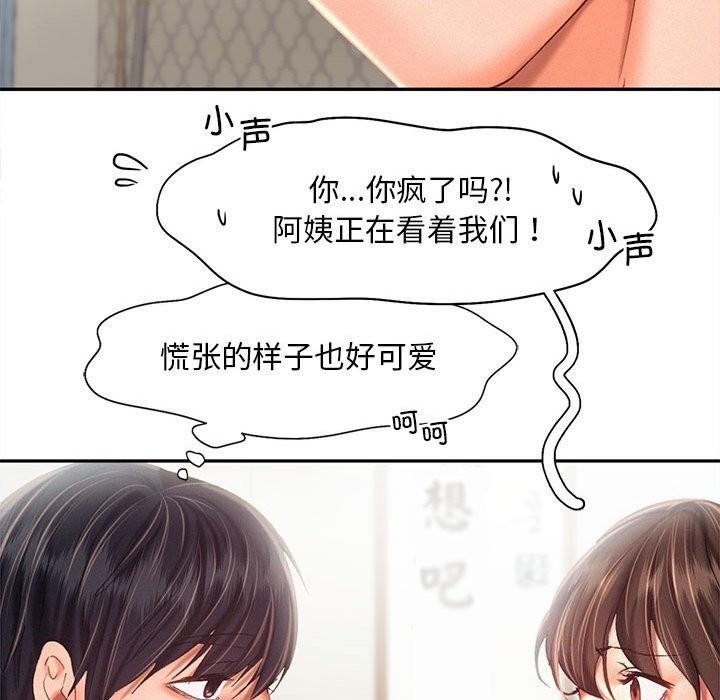 79P - 乘风高飞