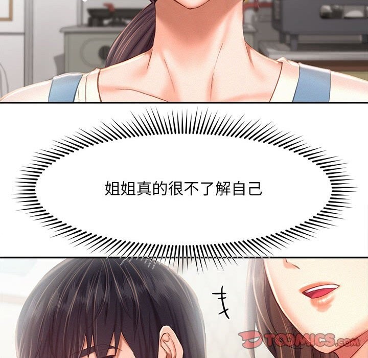 86P - 乘风高飞