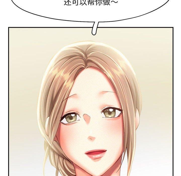 103P - 乘风高飞