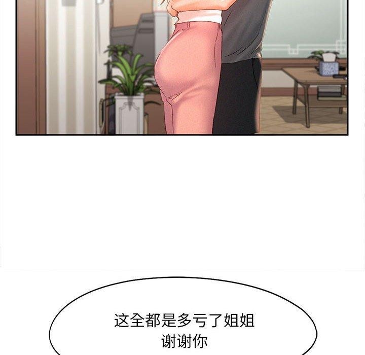 85P - 乘风高飞
