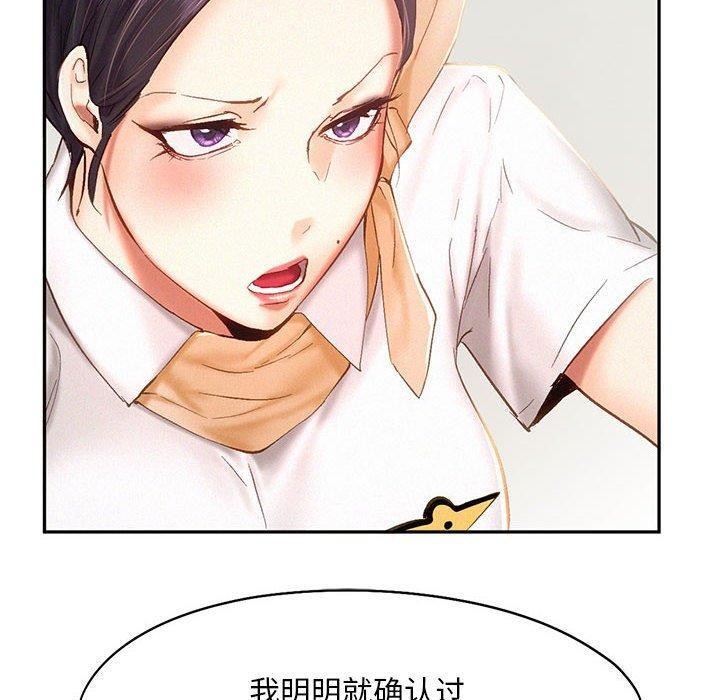 76P - 乘风高飞