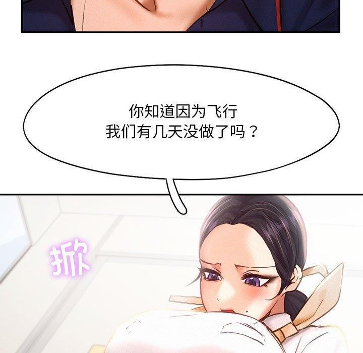 85P - 乘风高飞