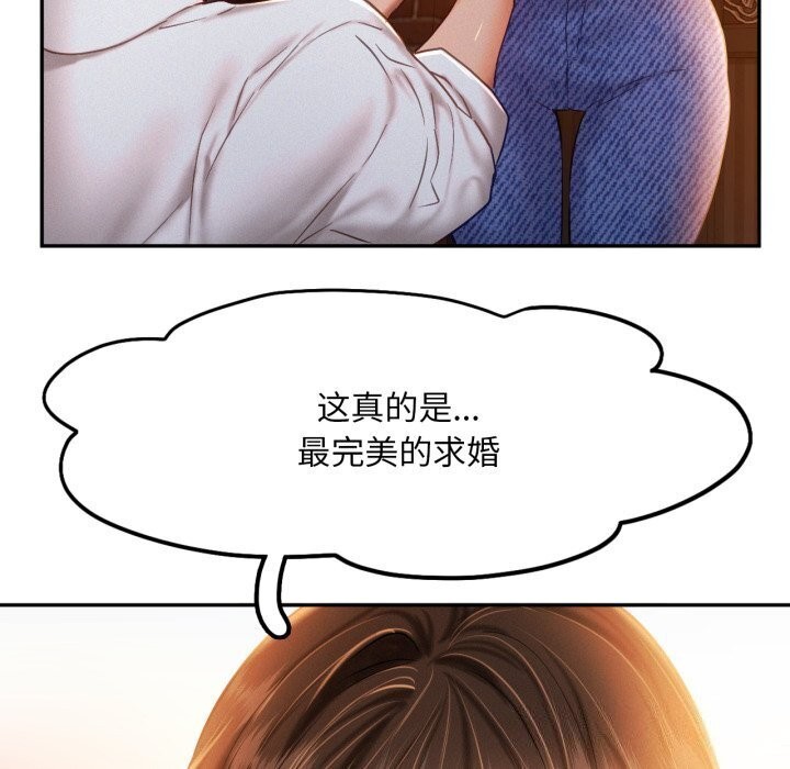 101P - 乘风高飞