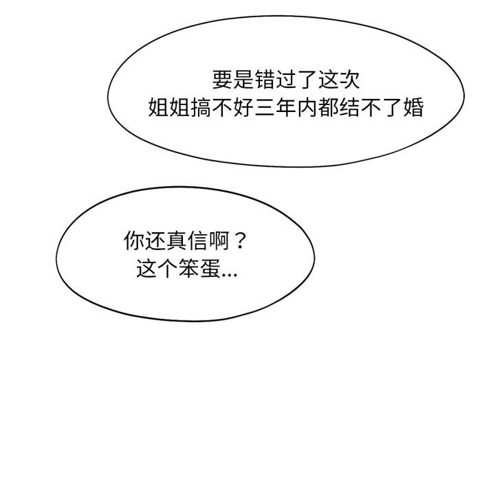 105P - 乘风高飞