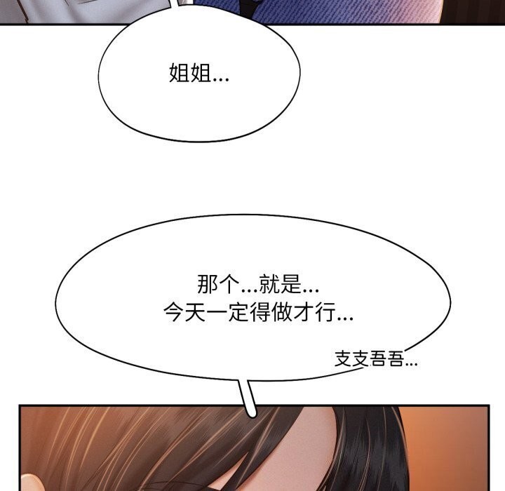 87P - 乘风高飞