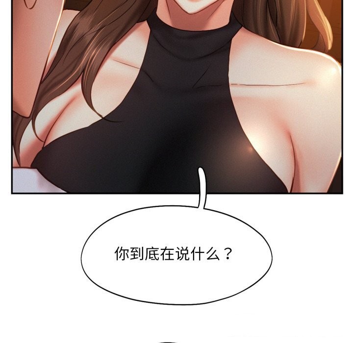 90P - 乘风高飞