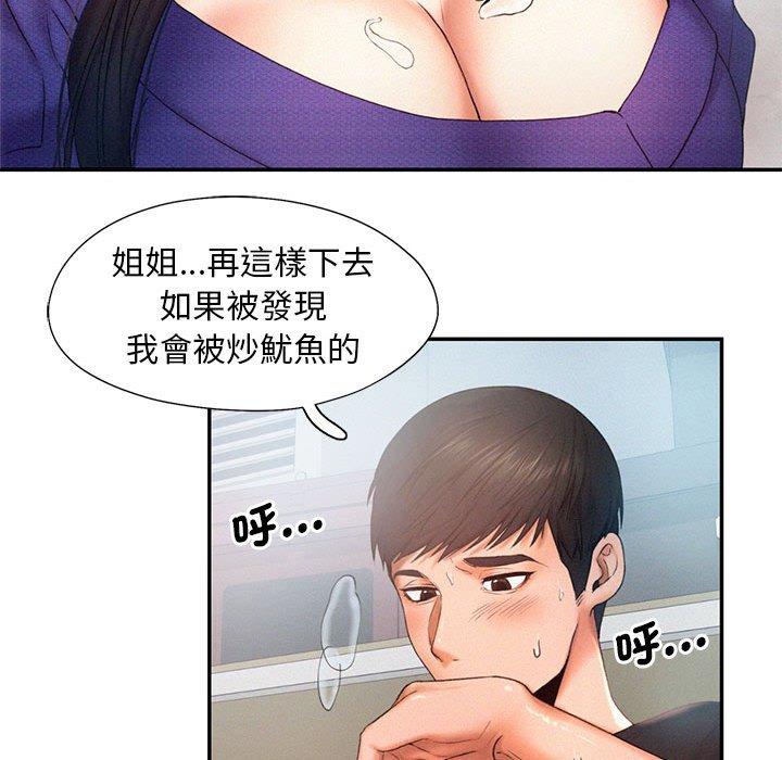 103P - 乘风高飞