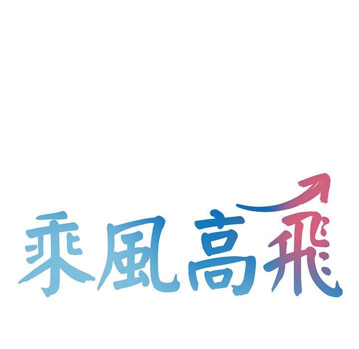 13P - 乘风高飞