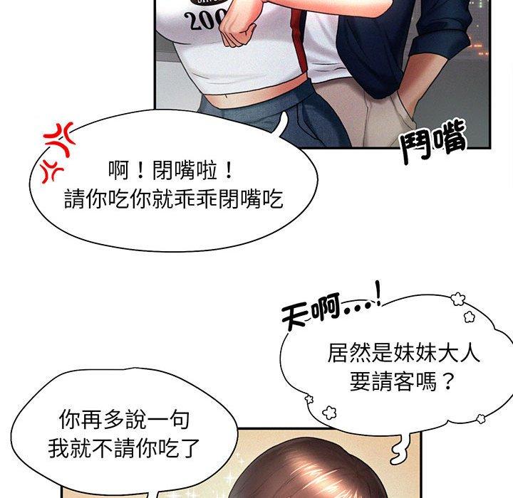 33P - 乘风高飞