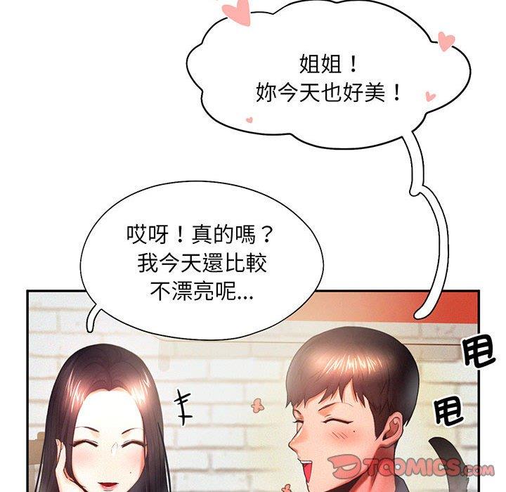 38P - 乘风高飞