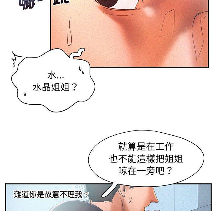 79P - 乘风高飞