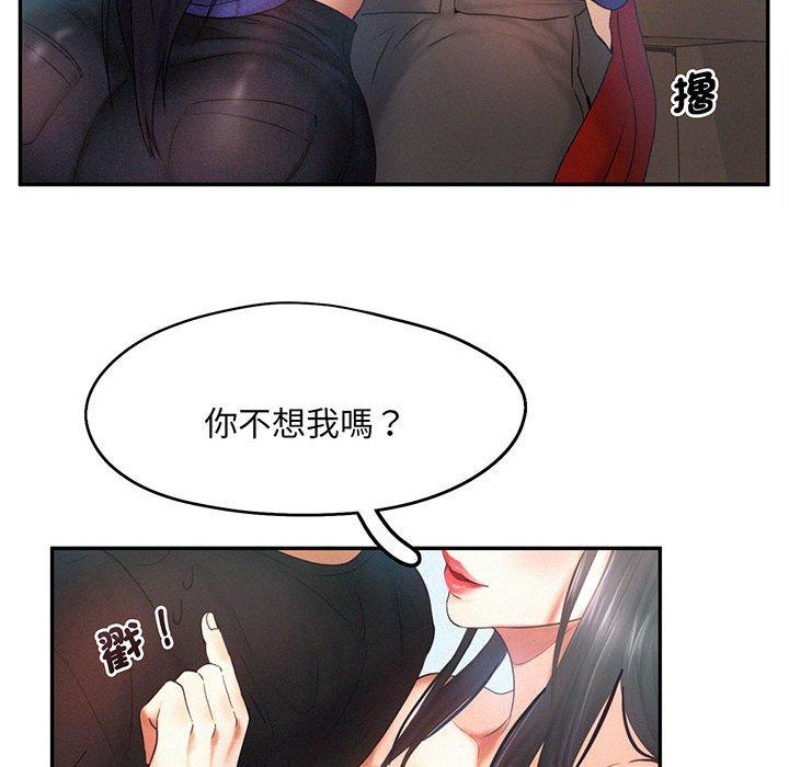 81P - 乘风高飞