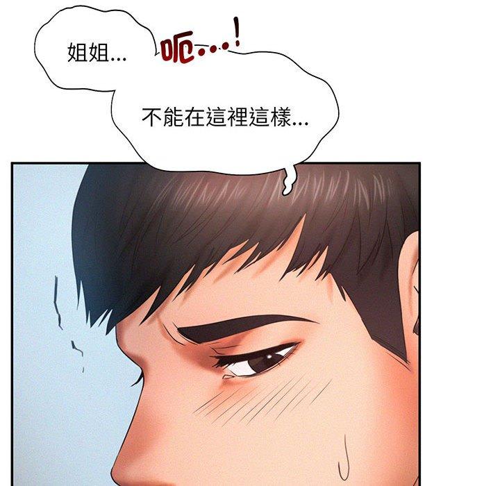 84P - 乘风高飞