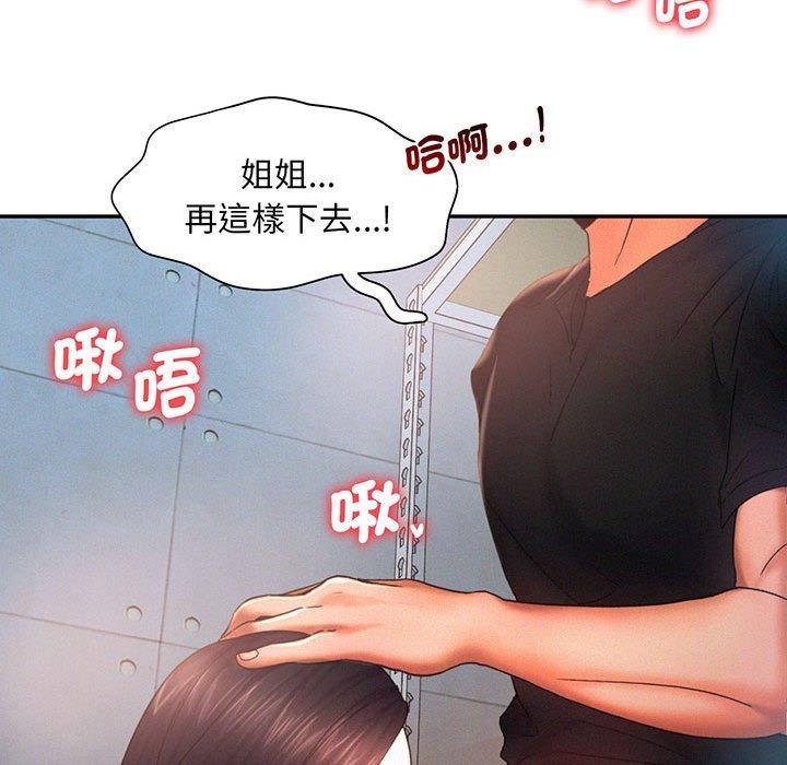 97P - 乘风高飞