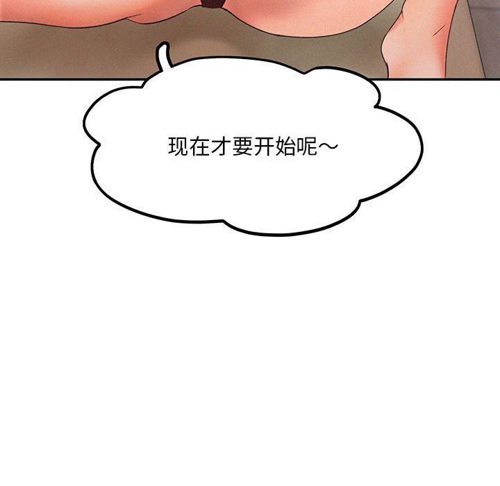 8P - 乘风高飞