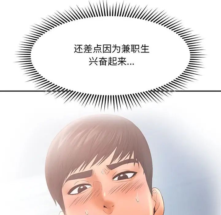 107P - 乘风高飞