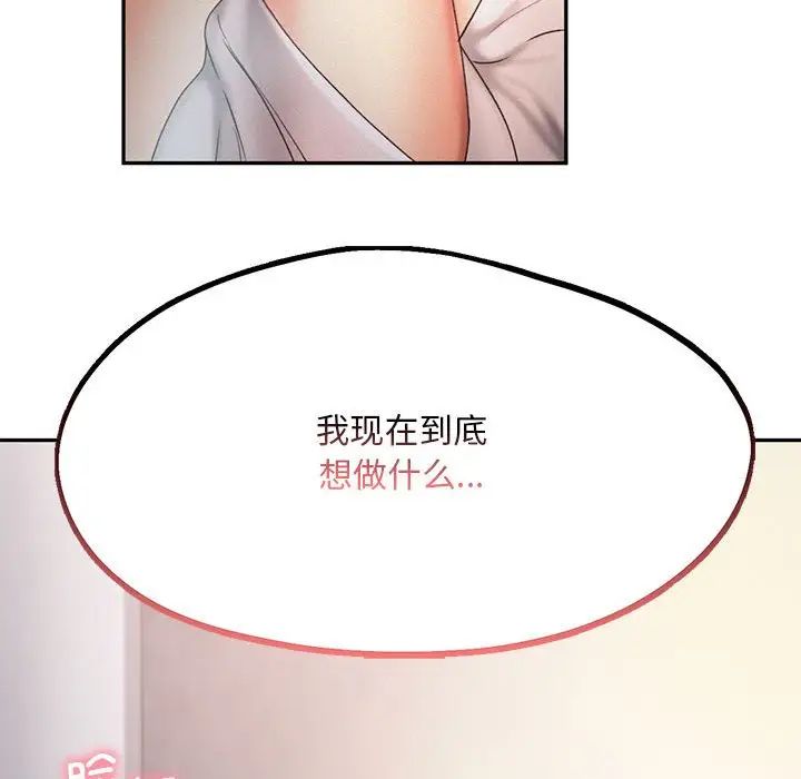 110P - 乘风高飞
