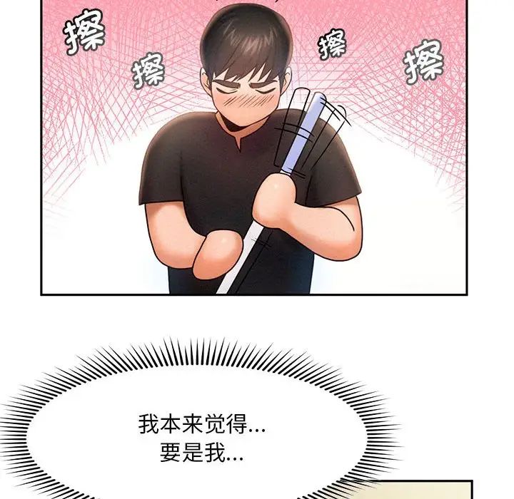 51P - 乘风高飞