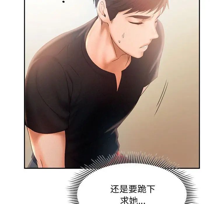 79P - 乘风高飞