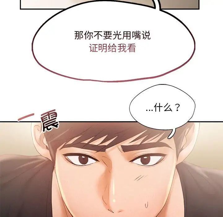 81P - 乘风高飞