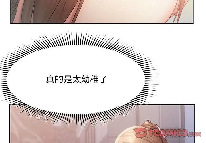 2P - 乘风高飞