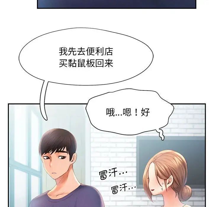 33P - 乘风高飞