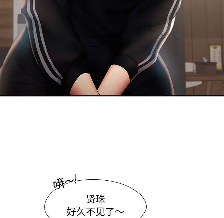 67P - 乘风高飞