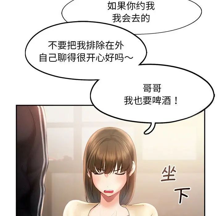 72P - 乘风高飞