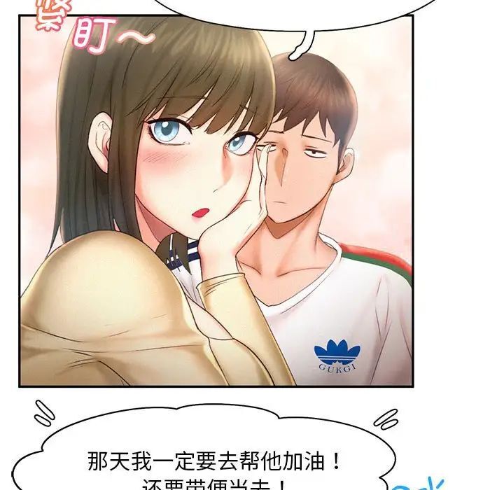77P - 乘风高飞