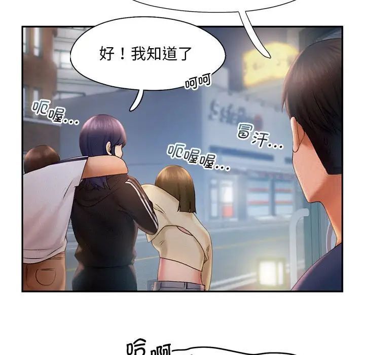 85P - 乘风高飞