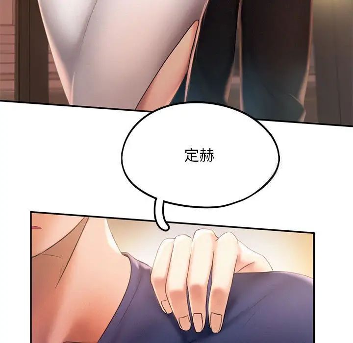 89P - 乘风高飞