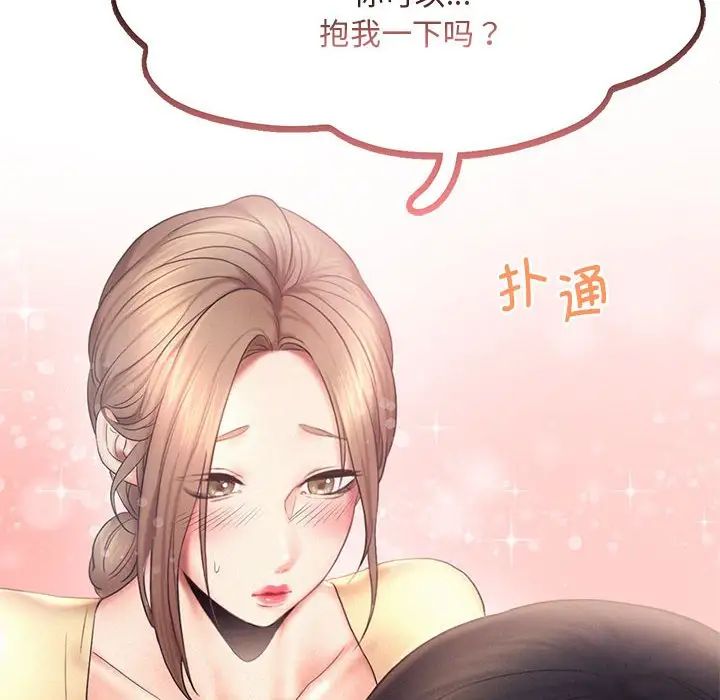 106P - 乘风高飞