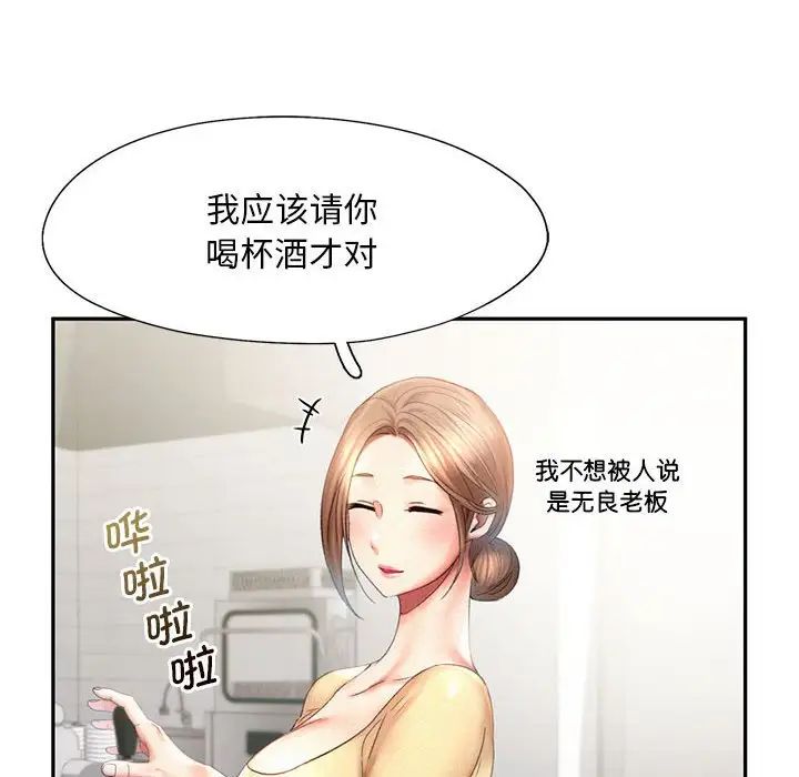 14P - 乘风高飞