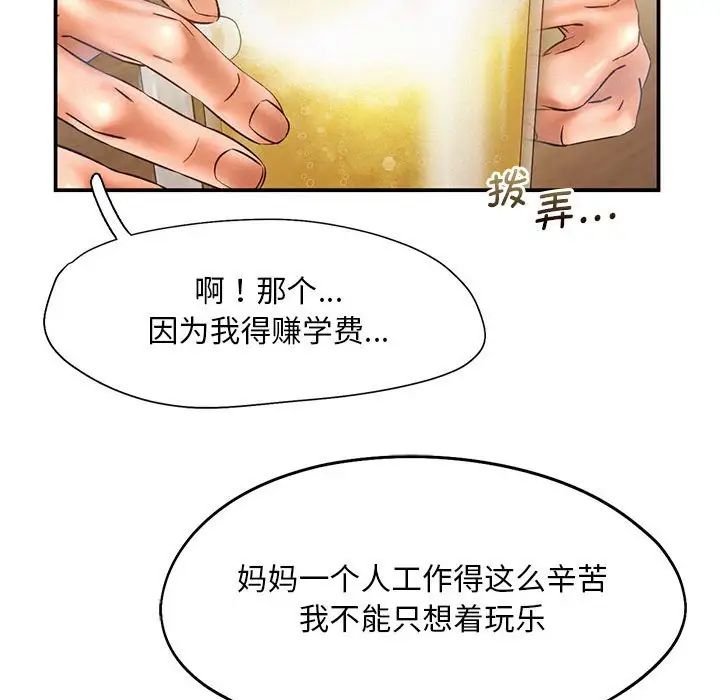 33P - 乘风高飞